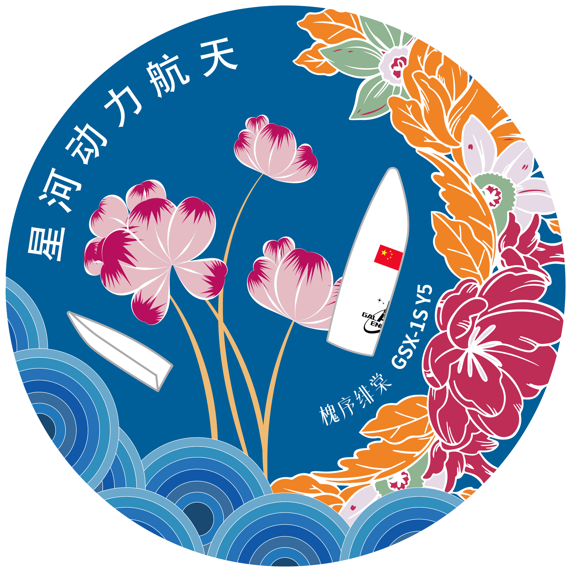 Mission patch Ceres-1S Y5 Patch