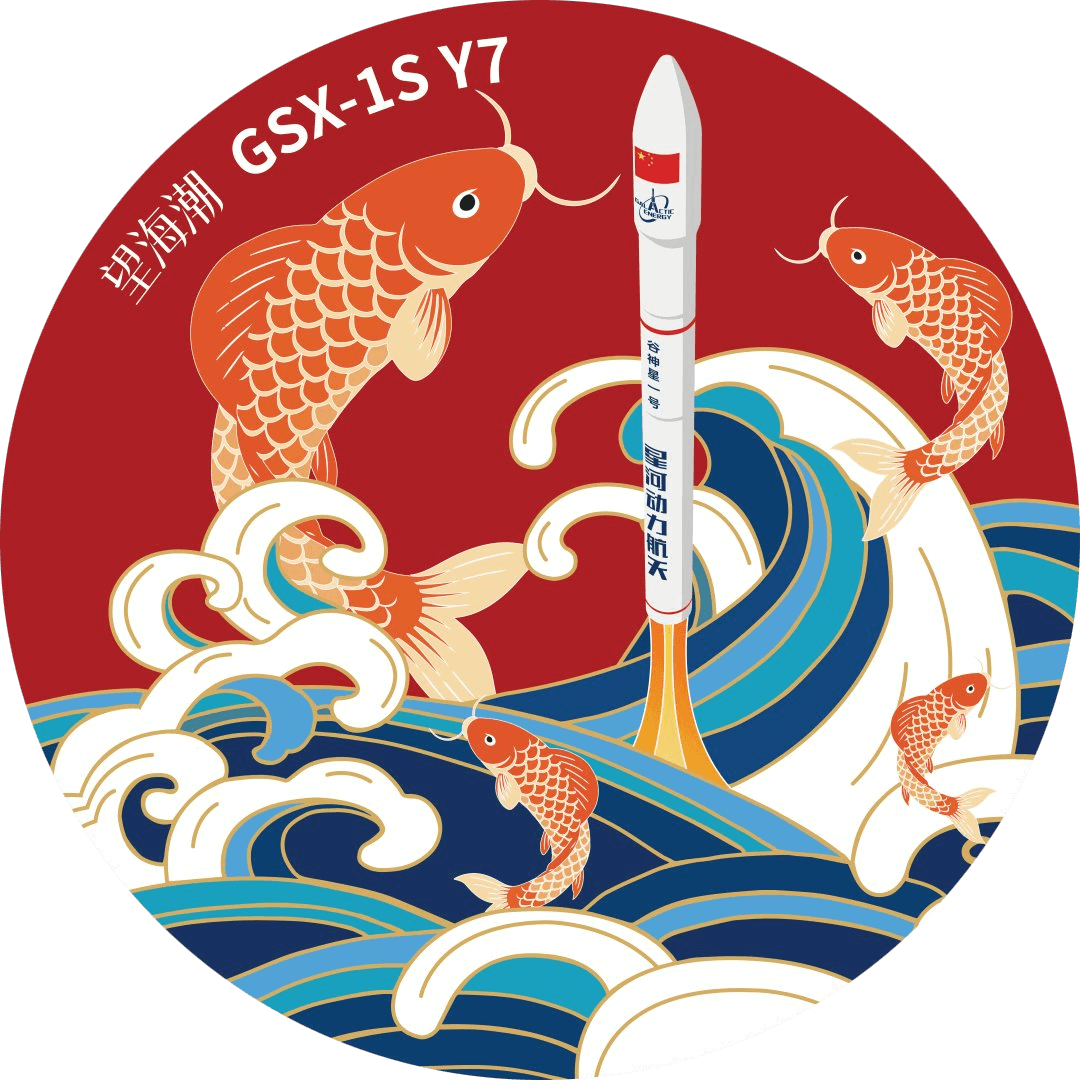 Mission patch Ceres-1S Y7 Patch